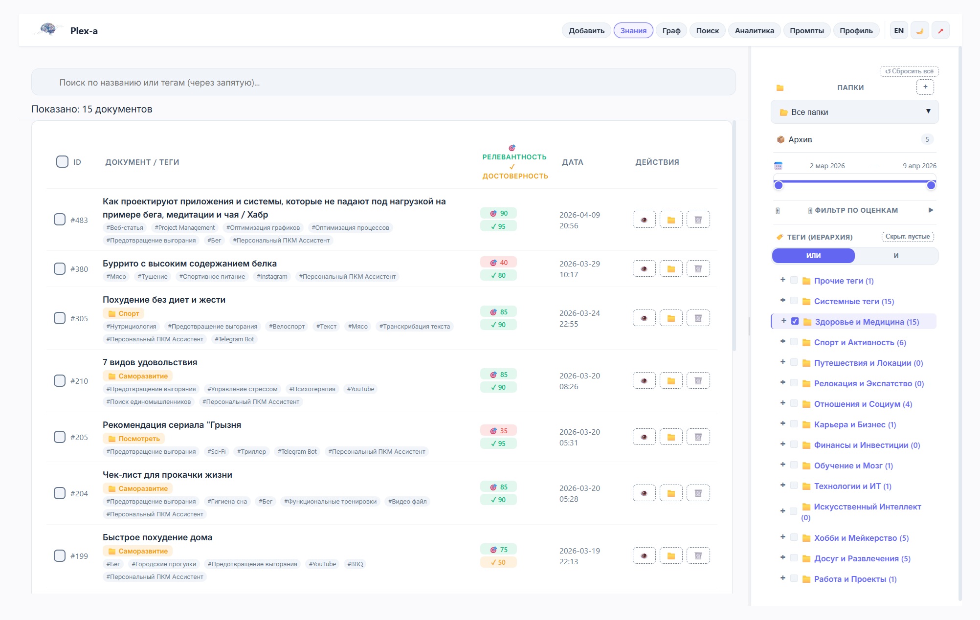 Plex-a — База знаний
