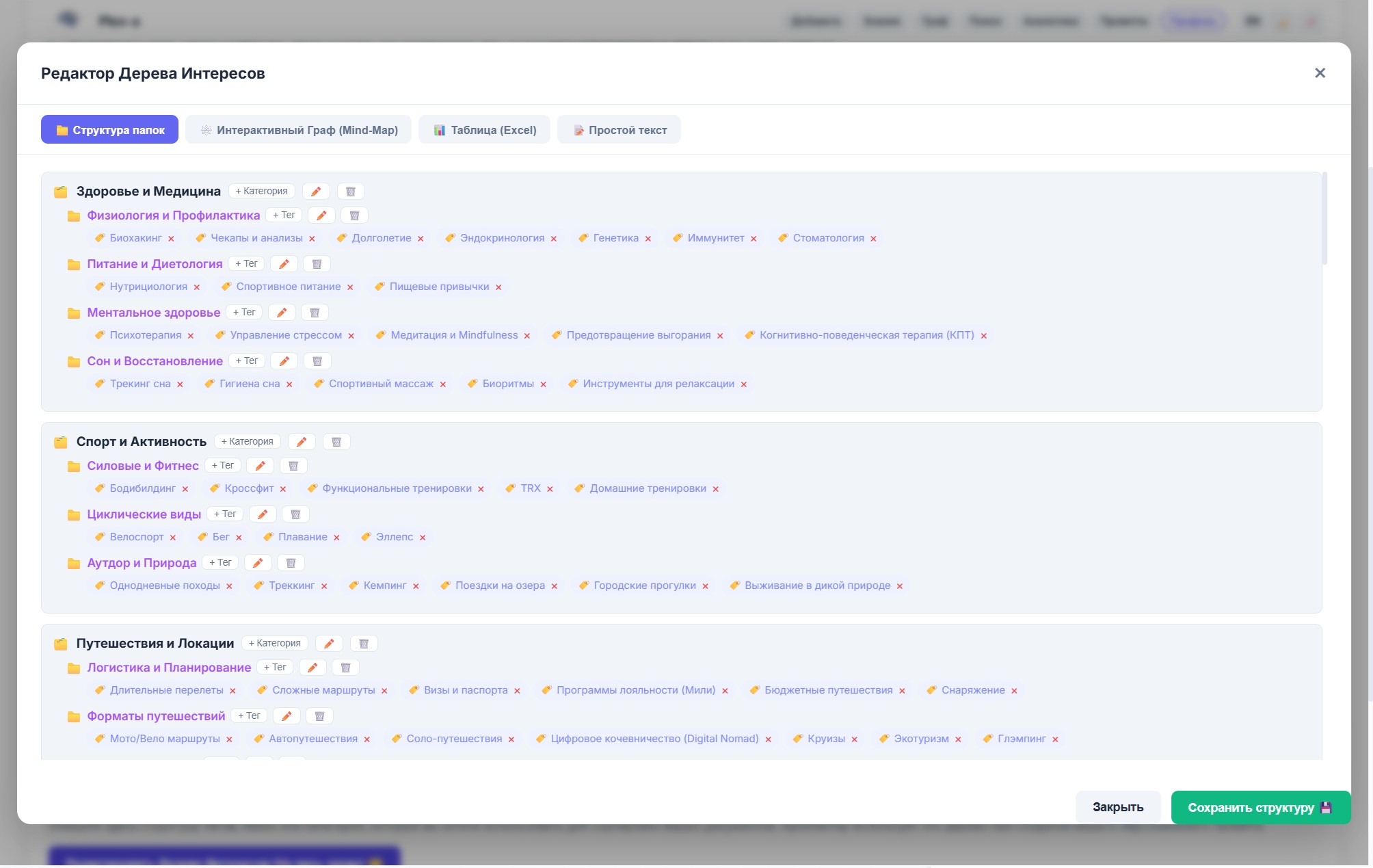 Plex-a — Дерево тегов
