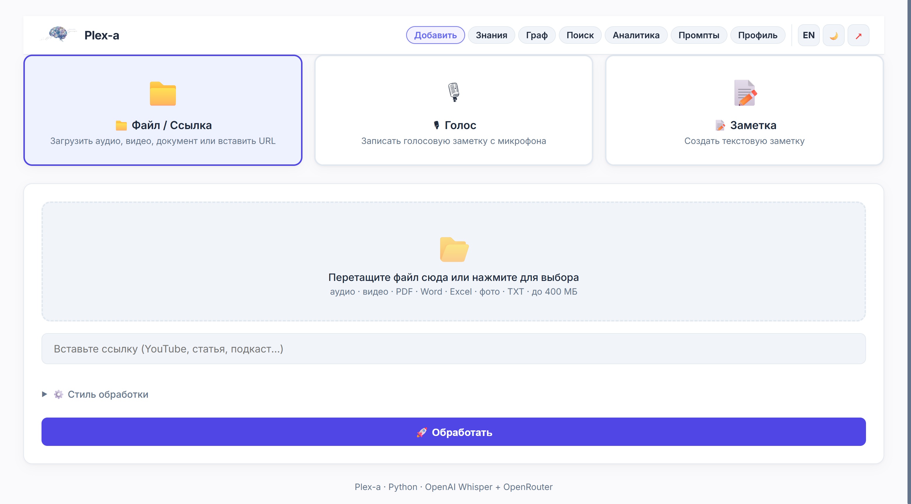 Plex-a — Добавление контента
